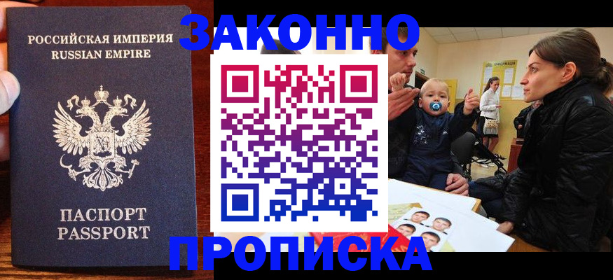 где прописаться в Протвино